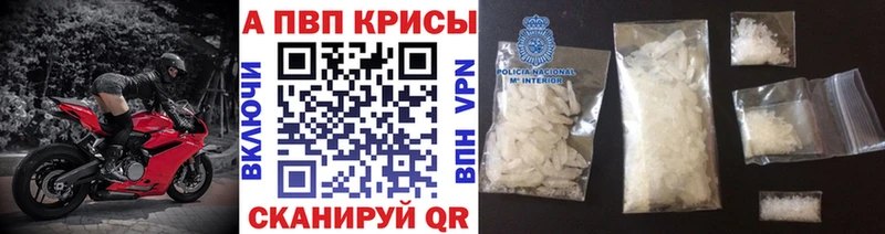 Alpha-PVP мука  продажа наркотиков  Альметьевск 