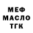 ТГК THC oil team_Raskasa_Master