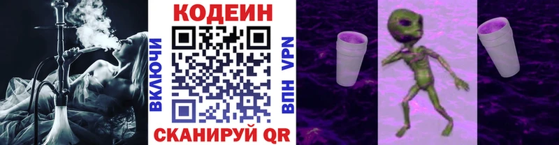 Кодеиновый сироп Lean напиток Lean (лин) Альметьевск