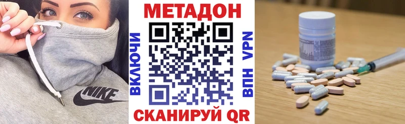 МЕТАДОН methadone  Альметьевск 